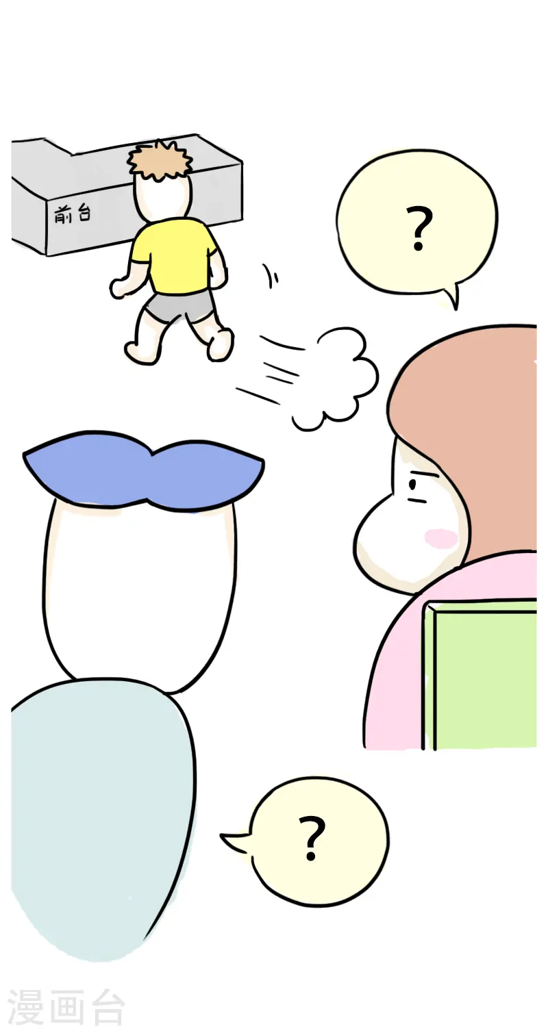 第48话 健身的待遇 第20页
