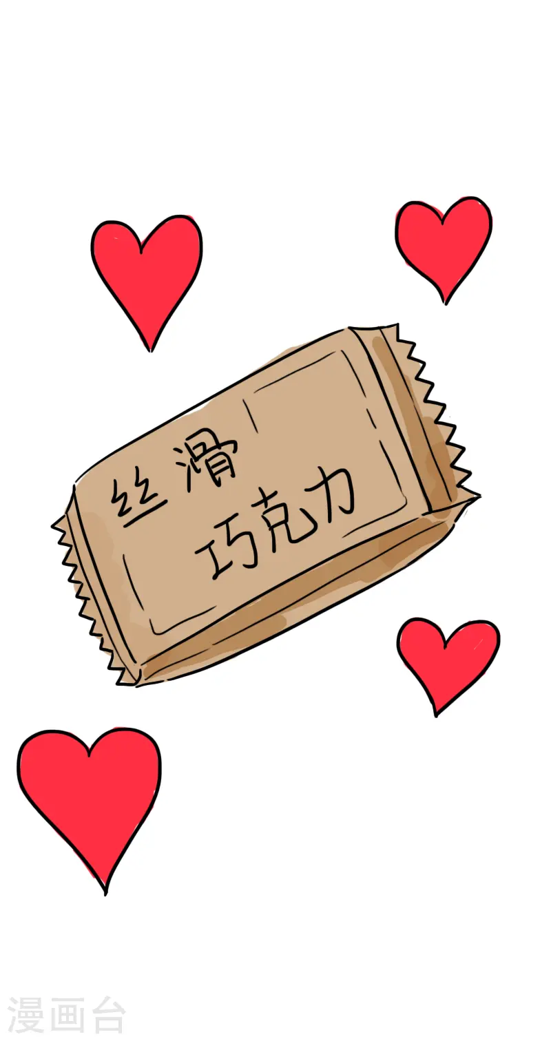 第48话 健身的待遇 第24页