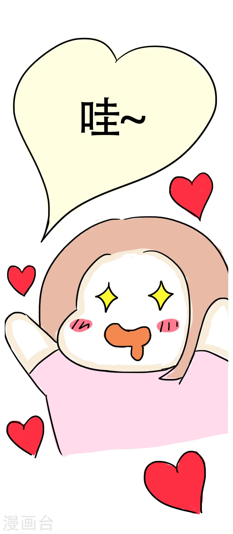 第48话 健身的待遇 第25页