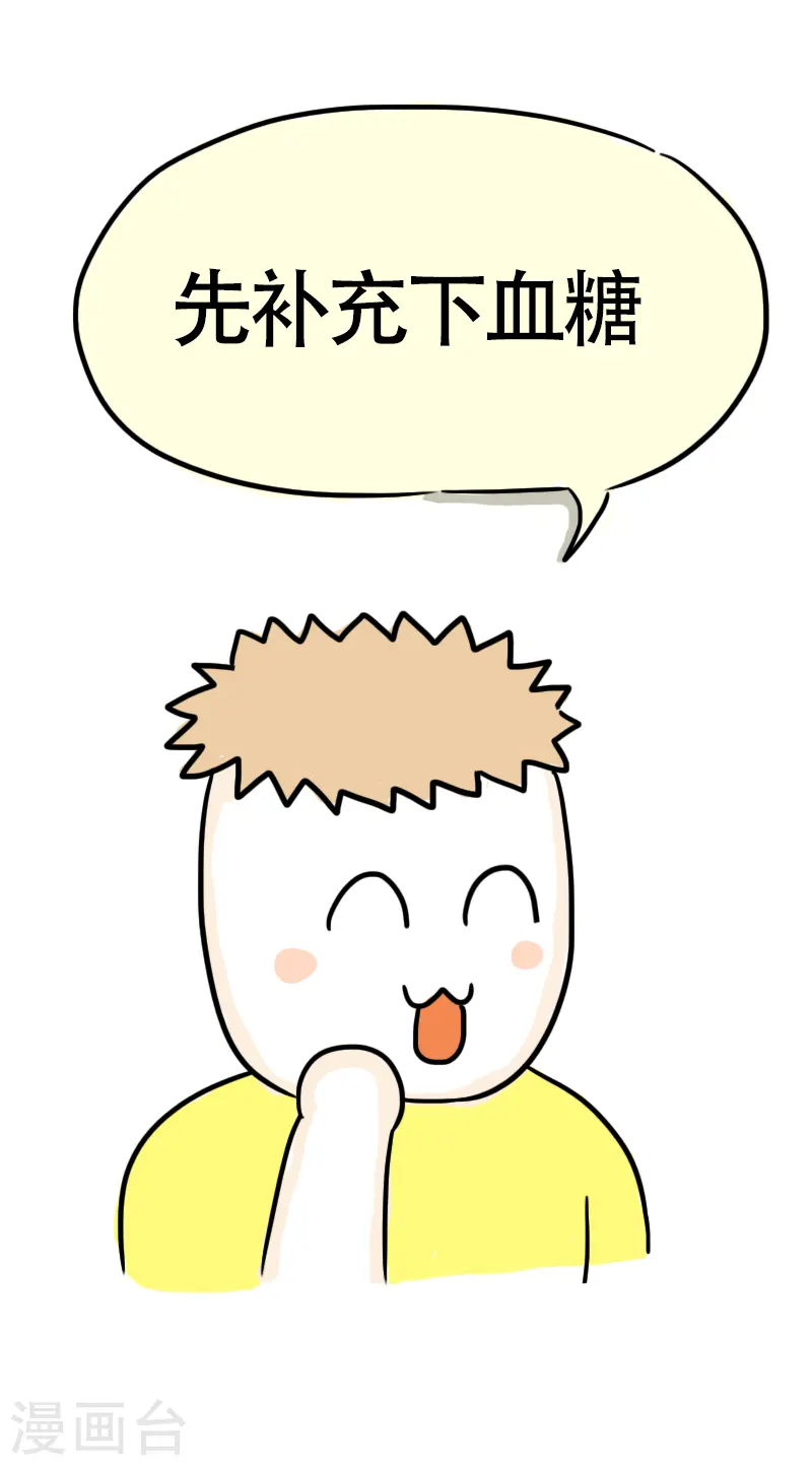 第48话 健身的待遇 第27页