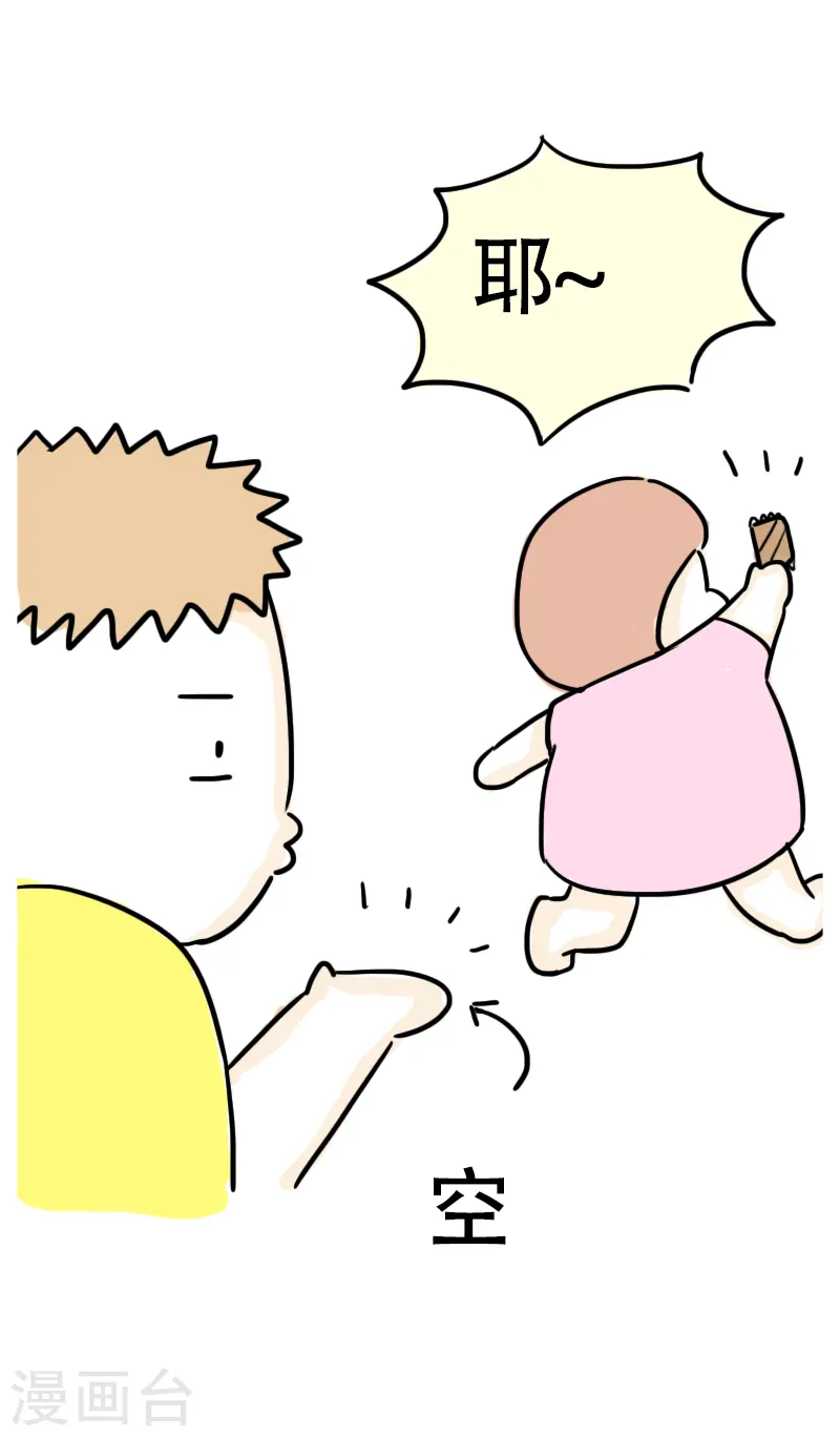 第48话 健身的待遇 第28页