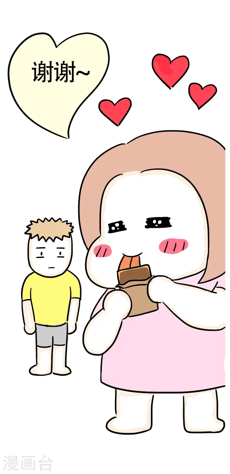 第48话 健身的待遇 第29页
