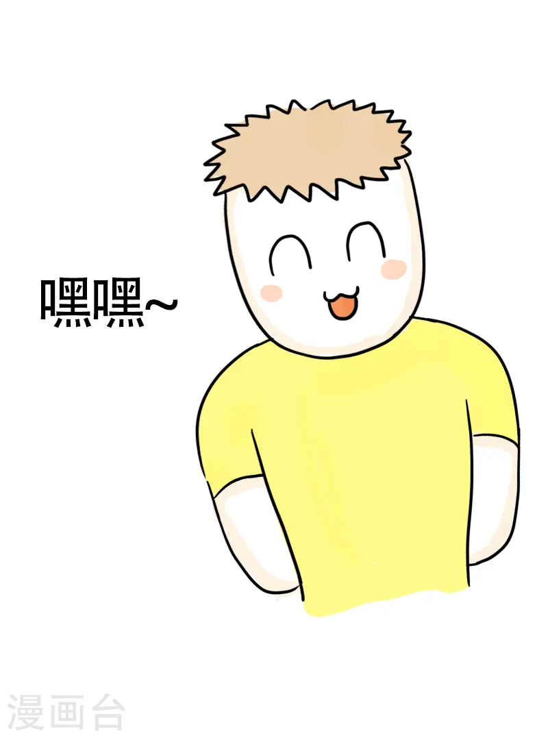 第48话 健身的待遇 第30页