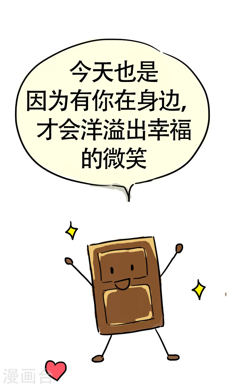 第48话 健身的待遇 第31页