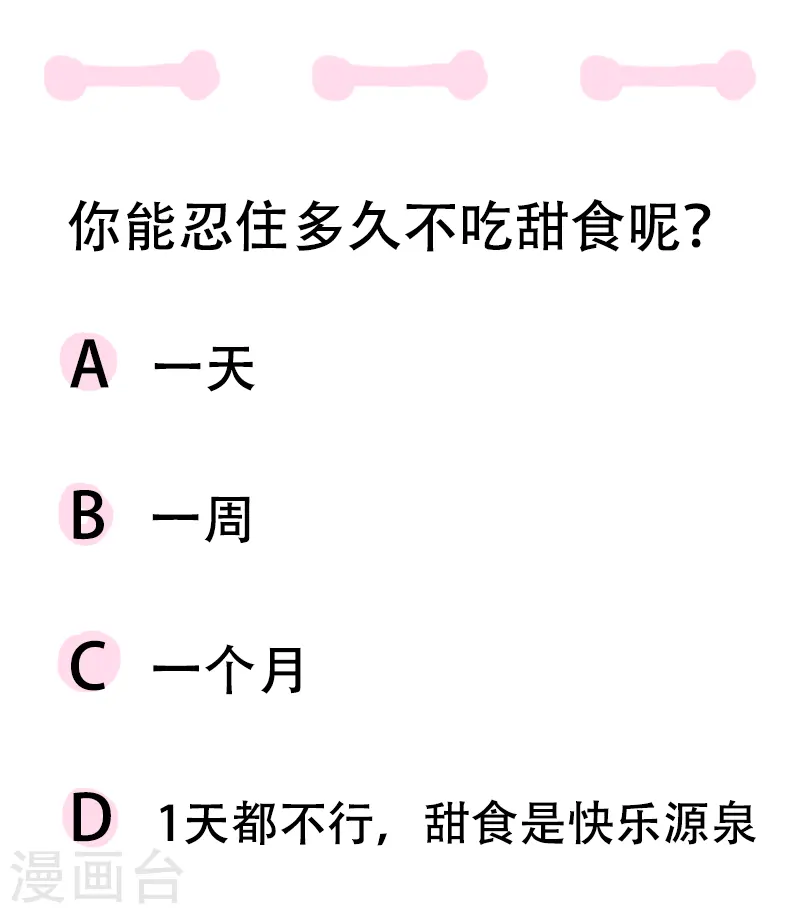 第48话 健身的待遇 第34页