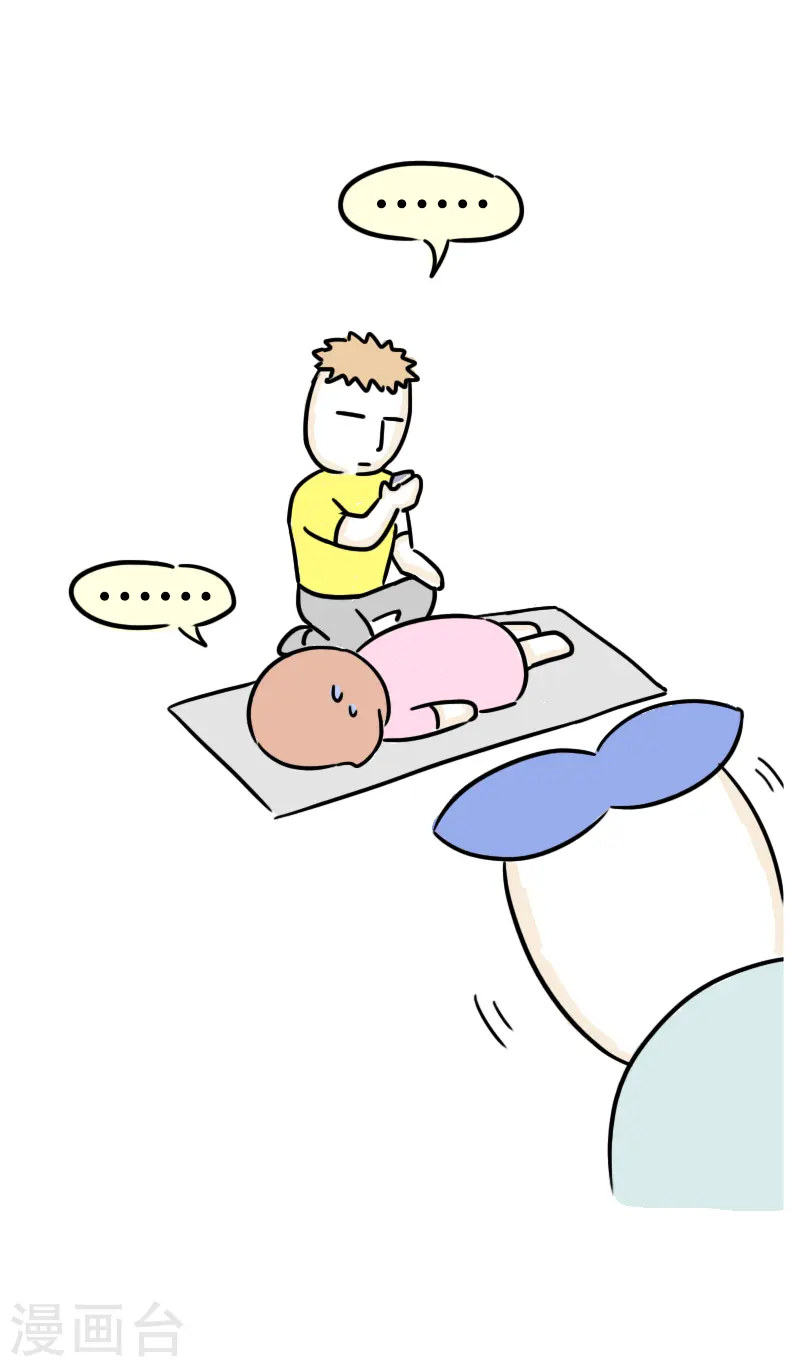 第47话 我是大体重 第3页