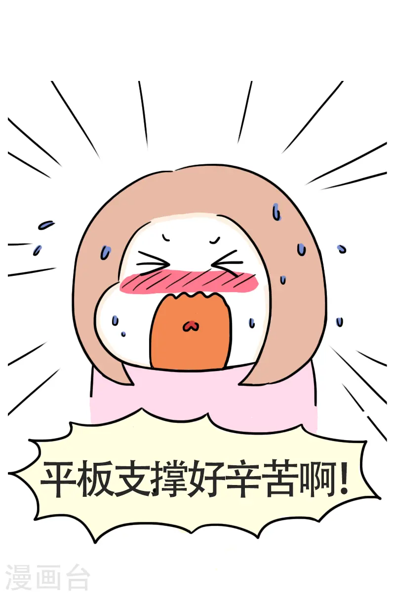 第46话 寻找消失的肌肉 第5页