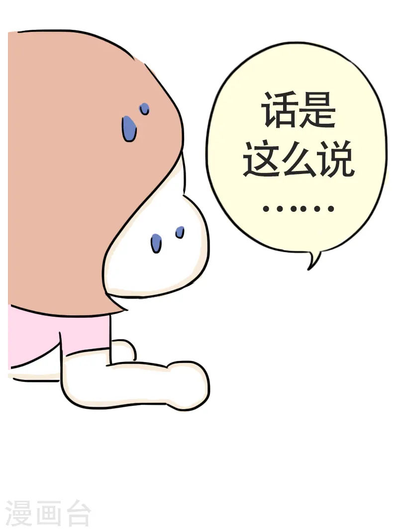 第46话 寻找消失的肌肉 第9页