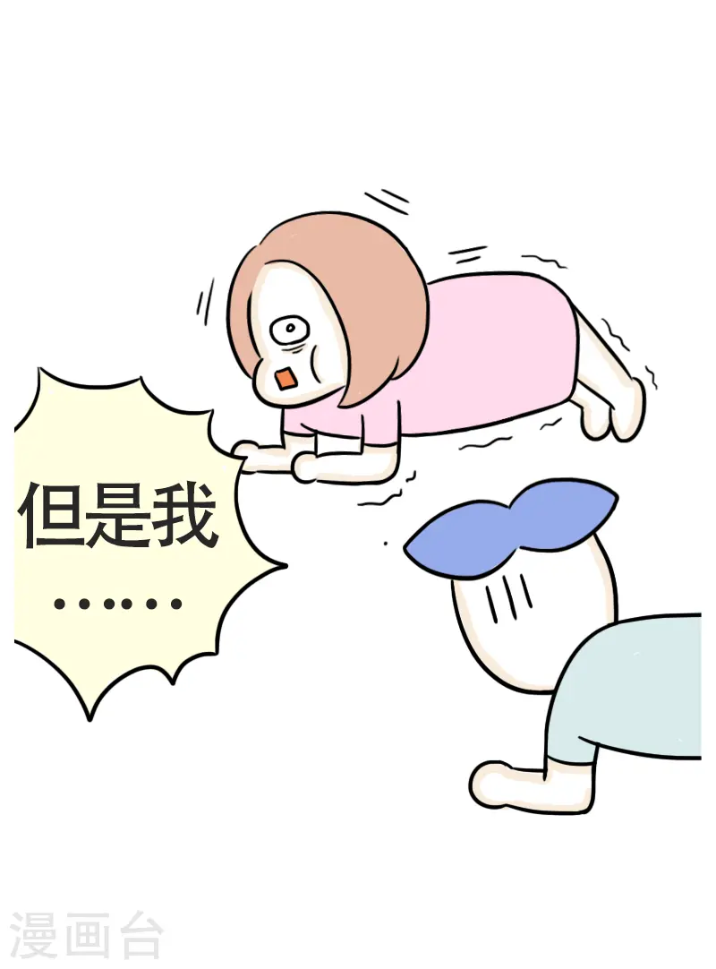 第46话 寻找消失的肌肉 第10页