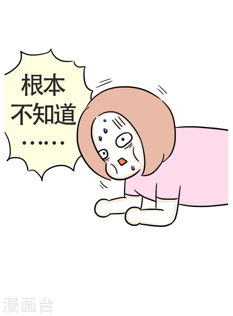 第46话 寻找消失的肌肉 第11页
