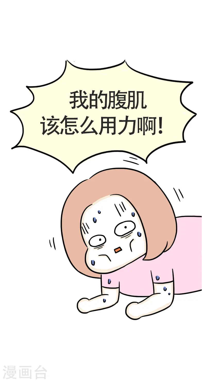 第46话 寻找消失的肌肉 第12页