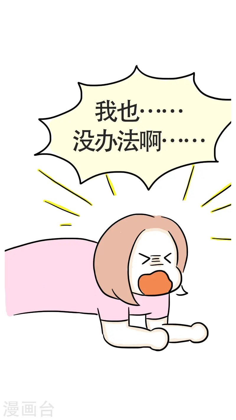 第46话 寻找消失的肌肉 第27页