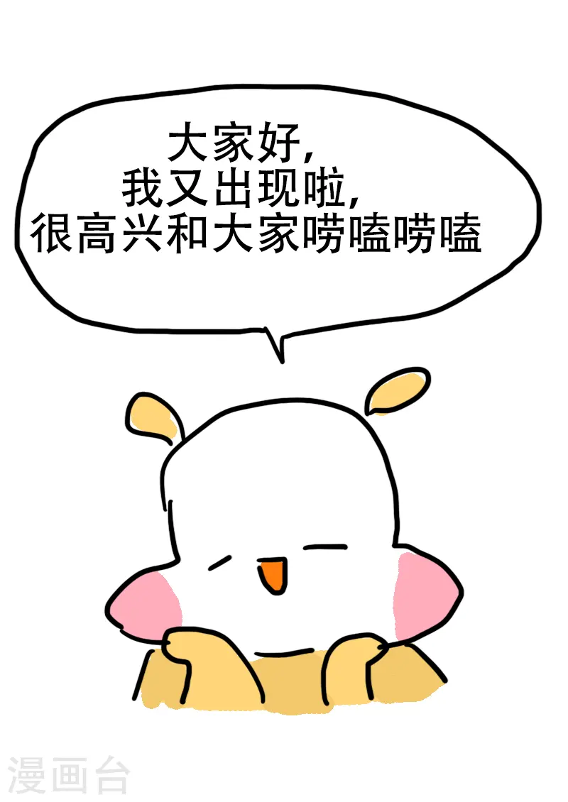 第46话 寻找消失的肌肉 第33页