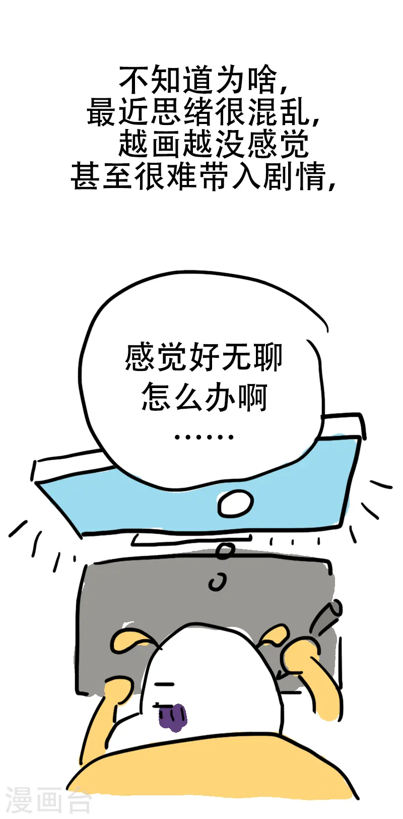 第46话 寻找消失的肌肉 第35页