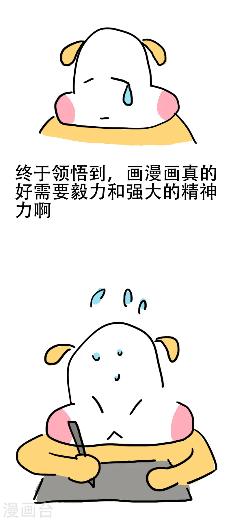 第46话 寻找消失的肌肉 第36页