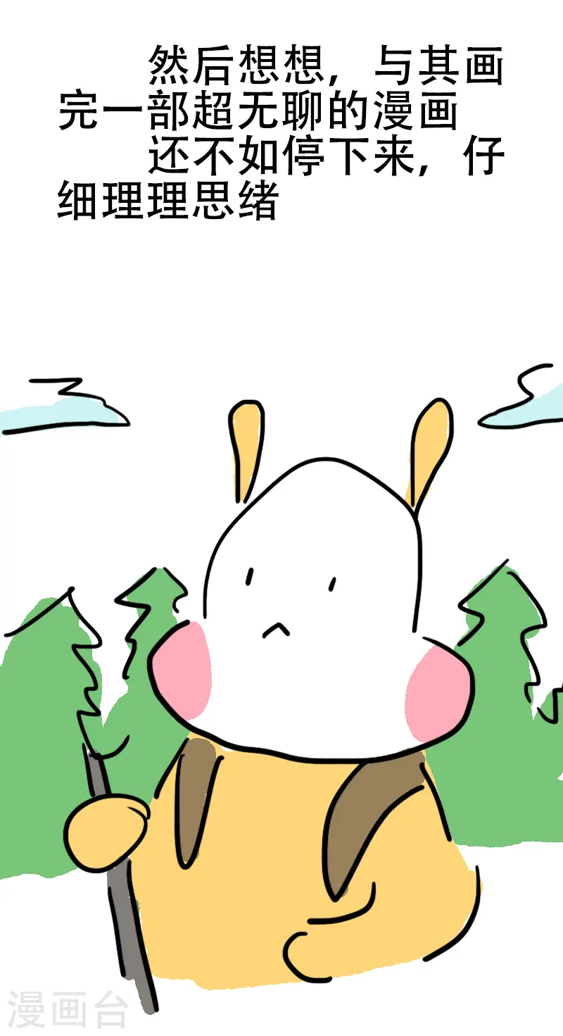 第46话 寻找消失的肌肉 第37页