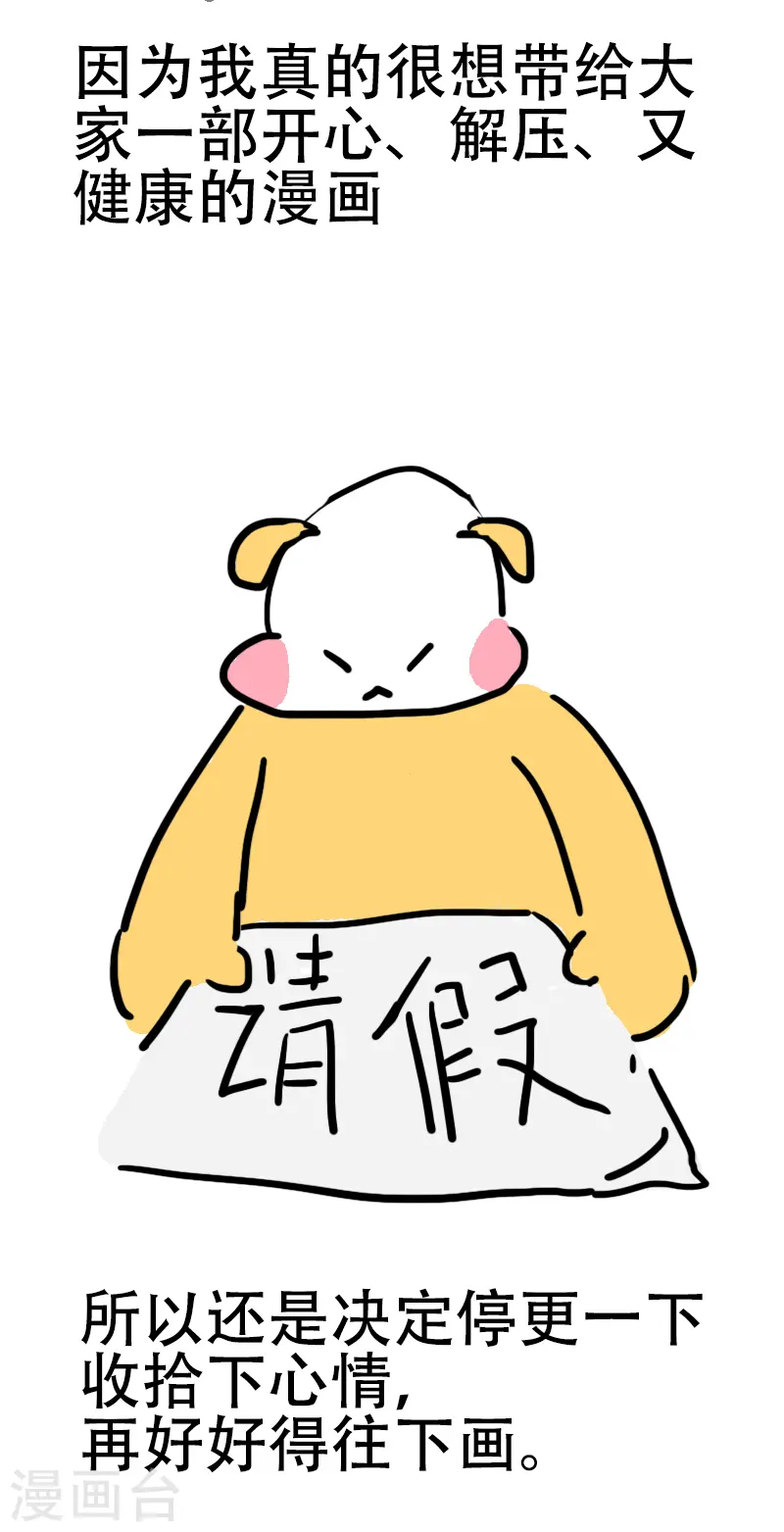 第46话 寻找消失的肌肉 第38页