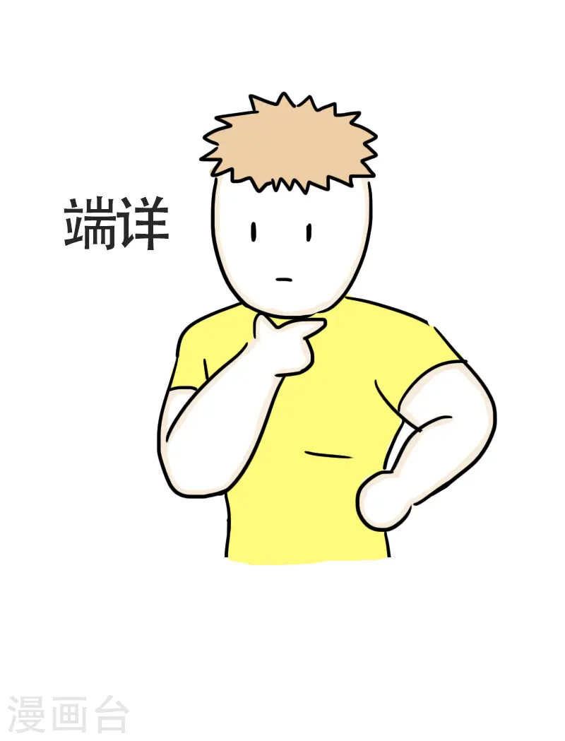 第45话 平板支撑or腰椎粉碎机？ 第9页