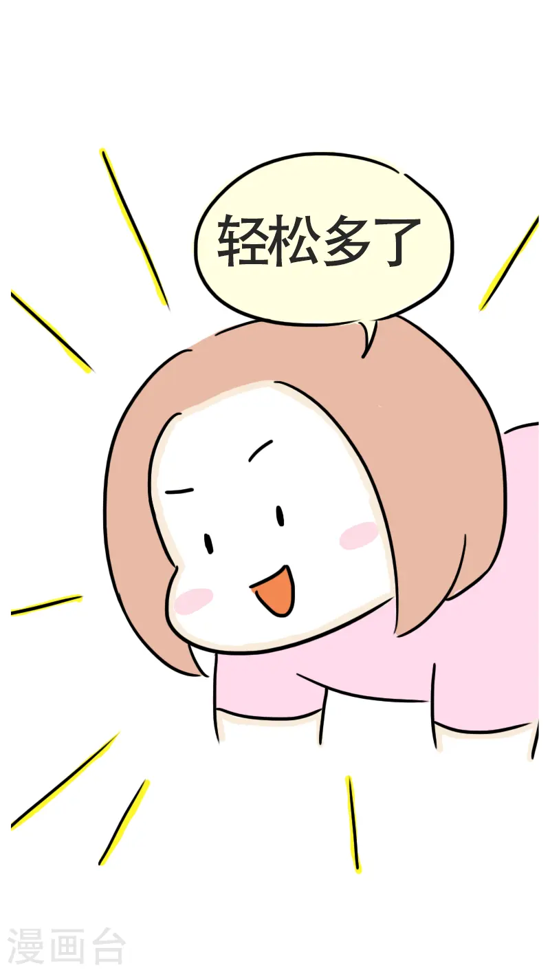 第45话 平板支撑or腰椎粉碎机？ 第12页
