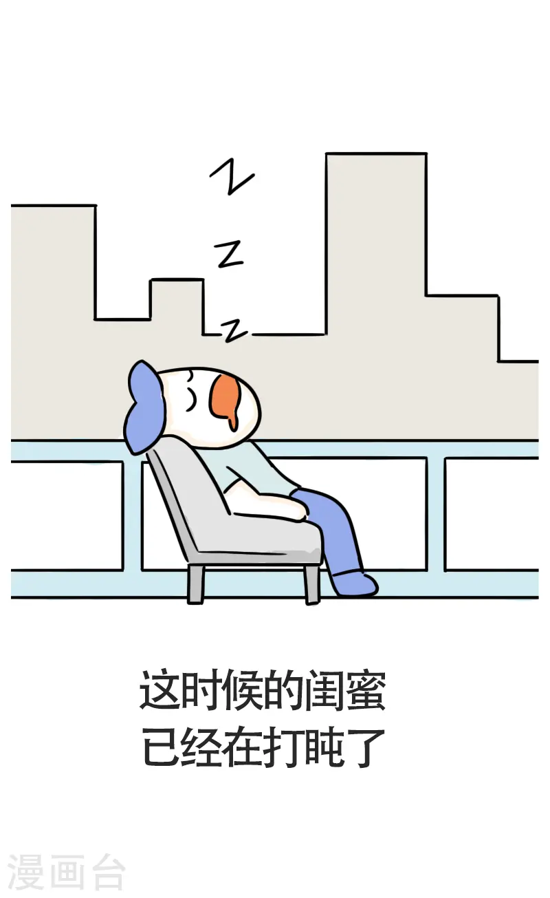 第43话 健身初体验4 第13页
