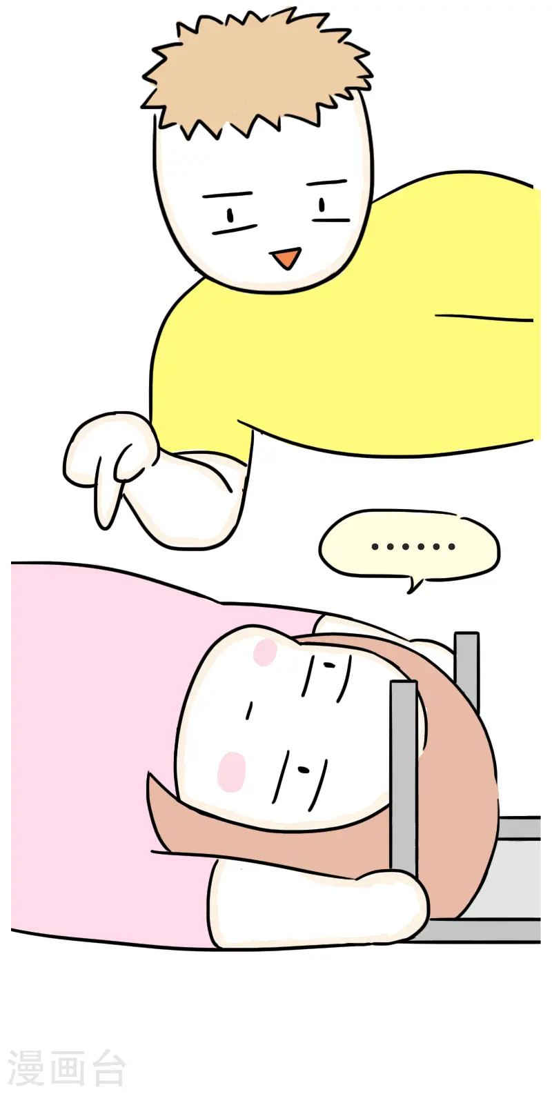 第43话 健身初体验4 第20页