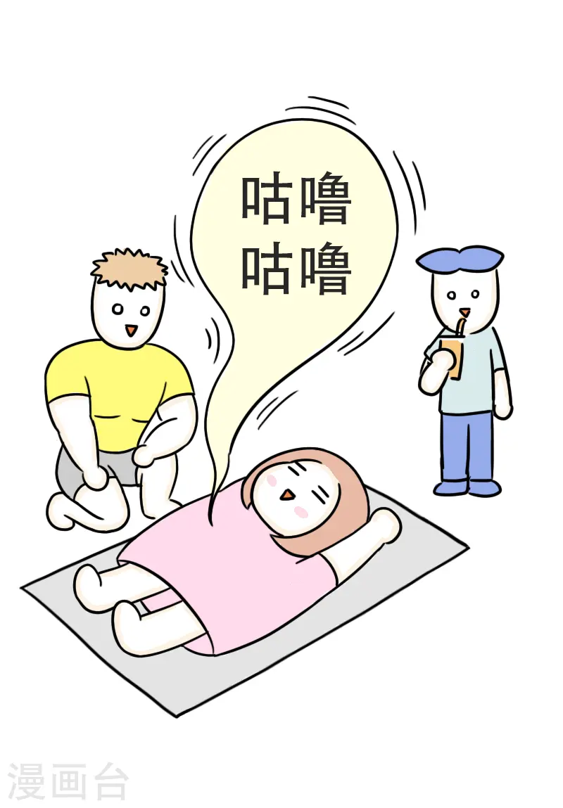 第43话 健身初体验4 第24页