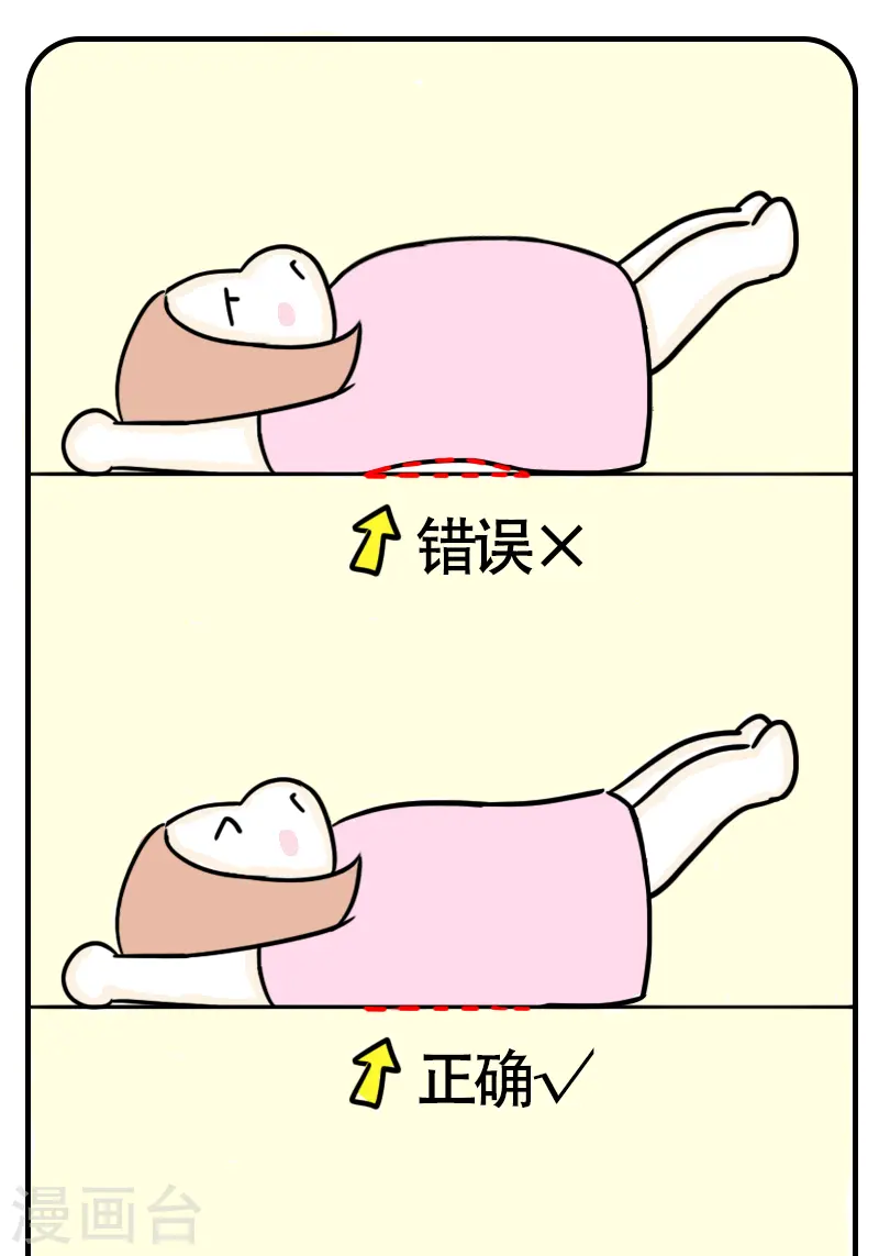 第43话 健身初体验4 第29页