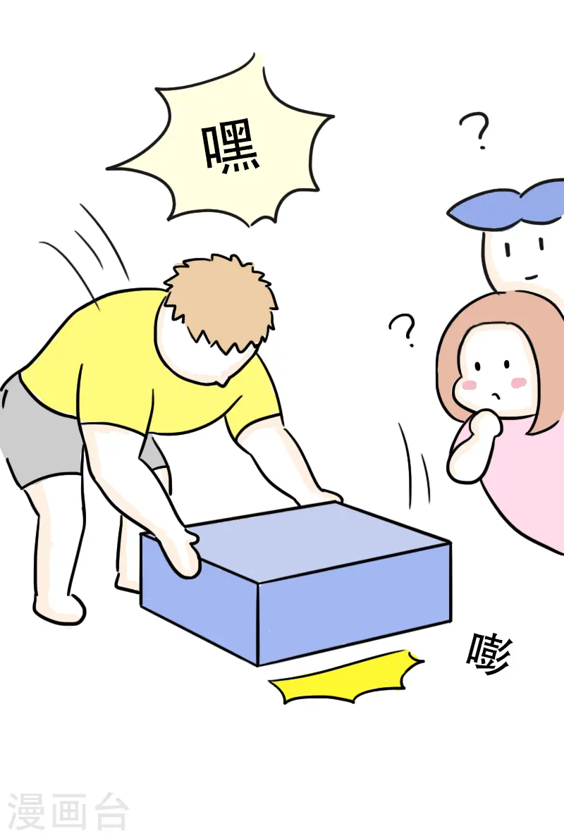 第41话 健身初体验2 第4页