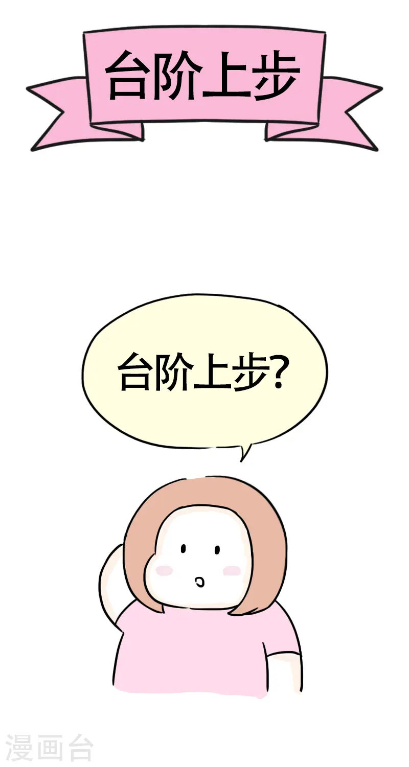 第41话 健身初体验2 第7页