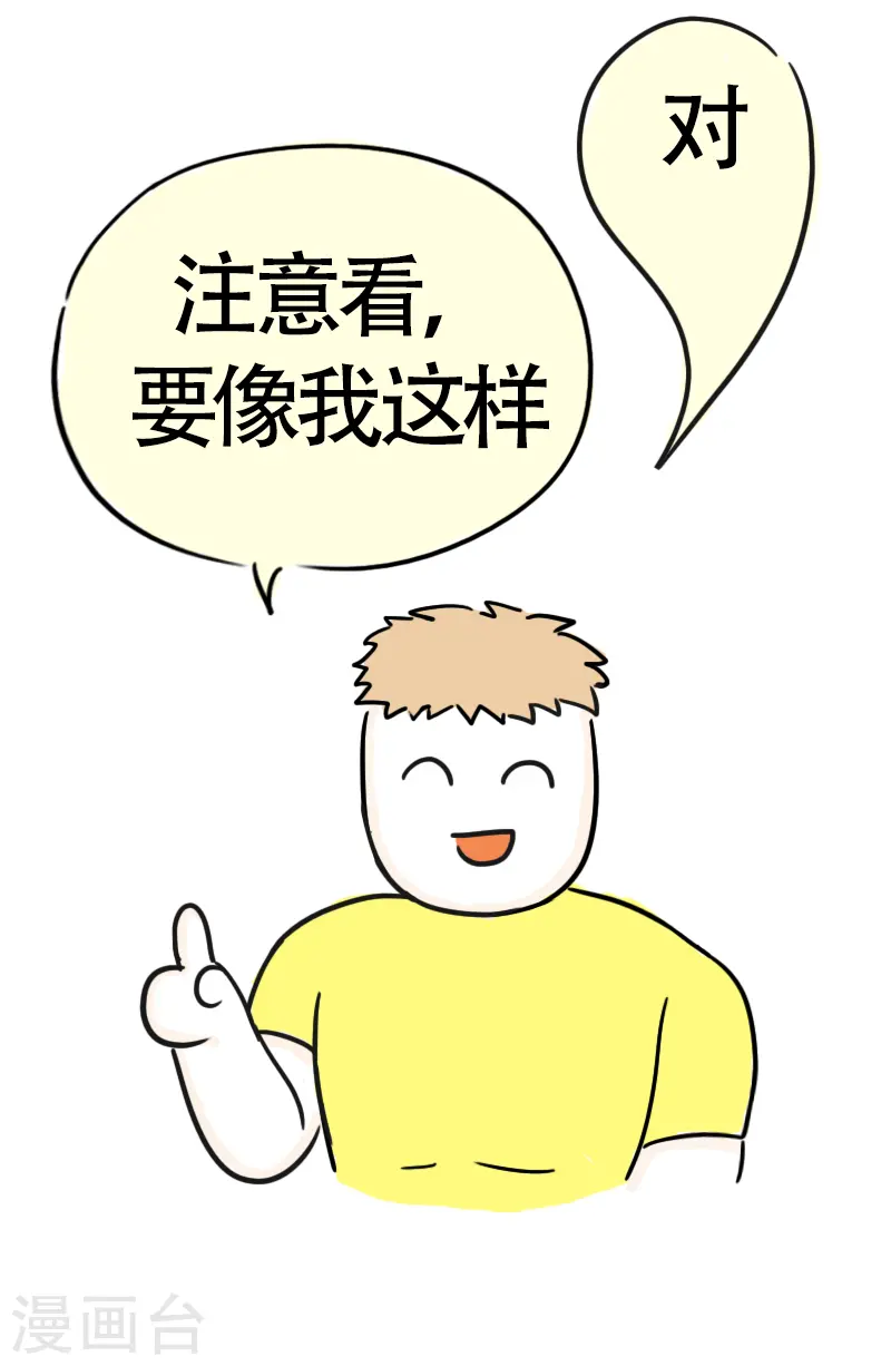 第41话 健身初体验2 第8页