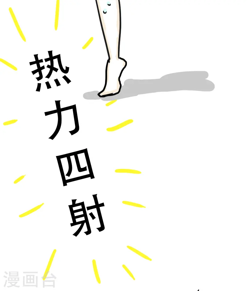 第41话 健身初体验2 第16页