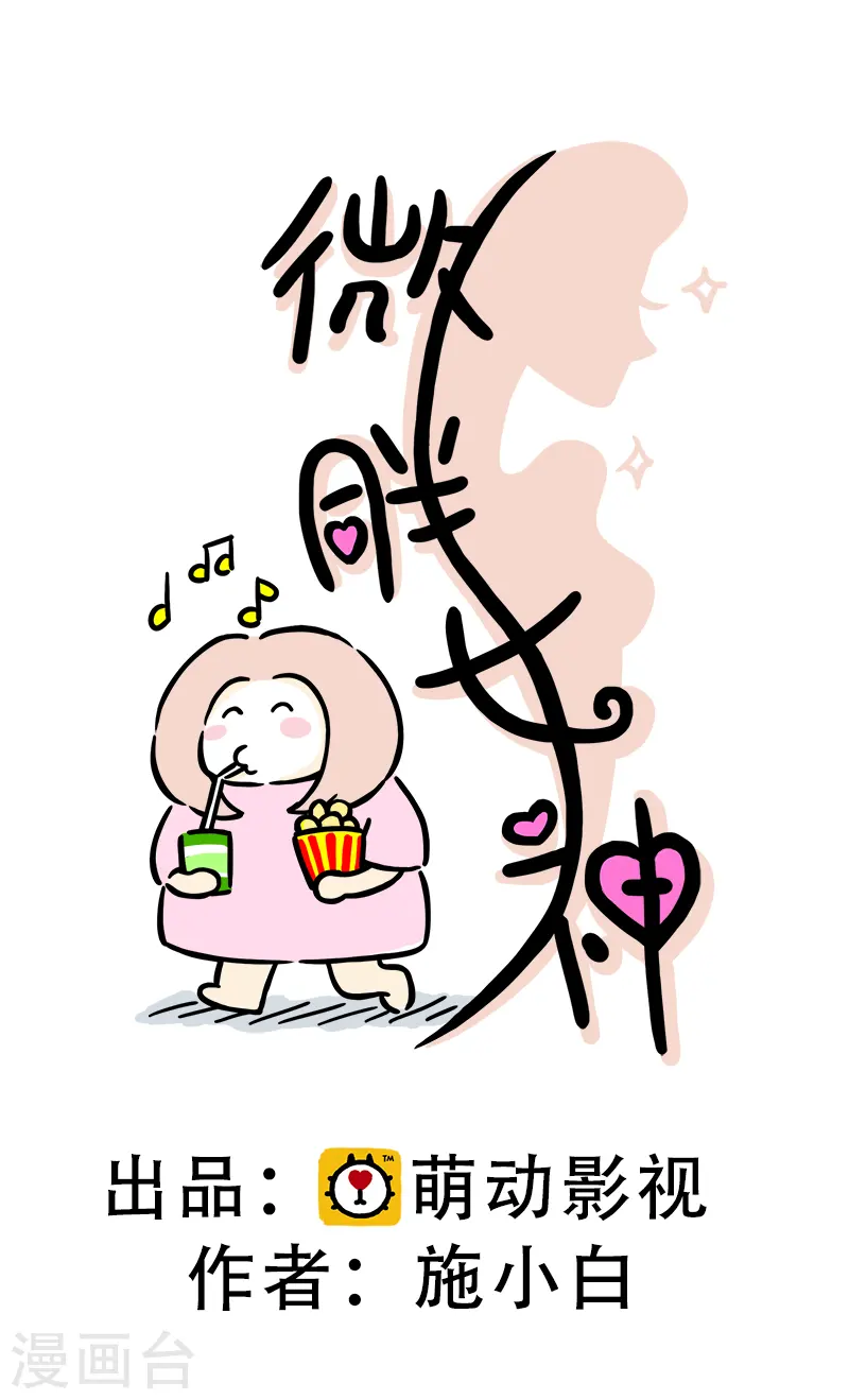 第40话 健身初体验1 第1页
