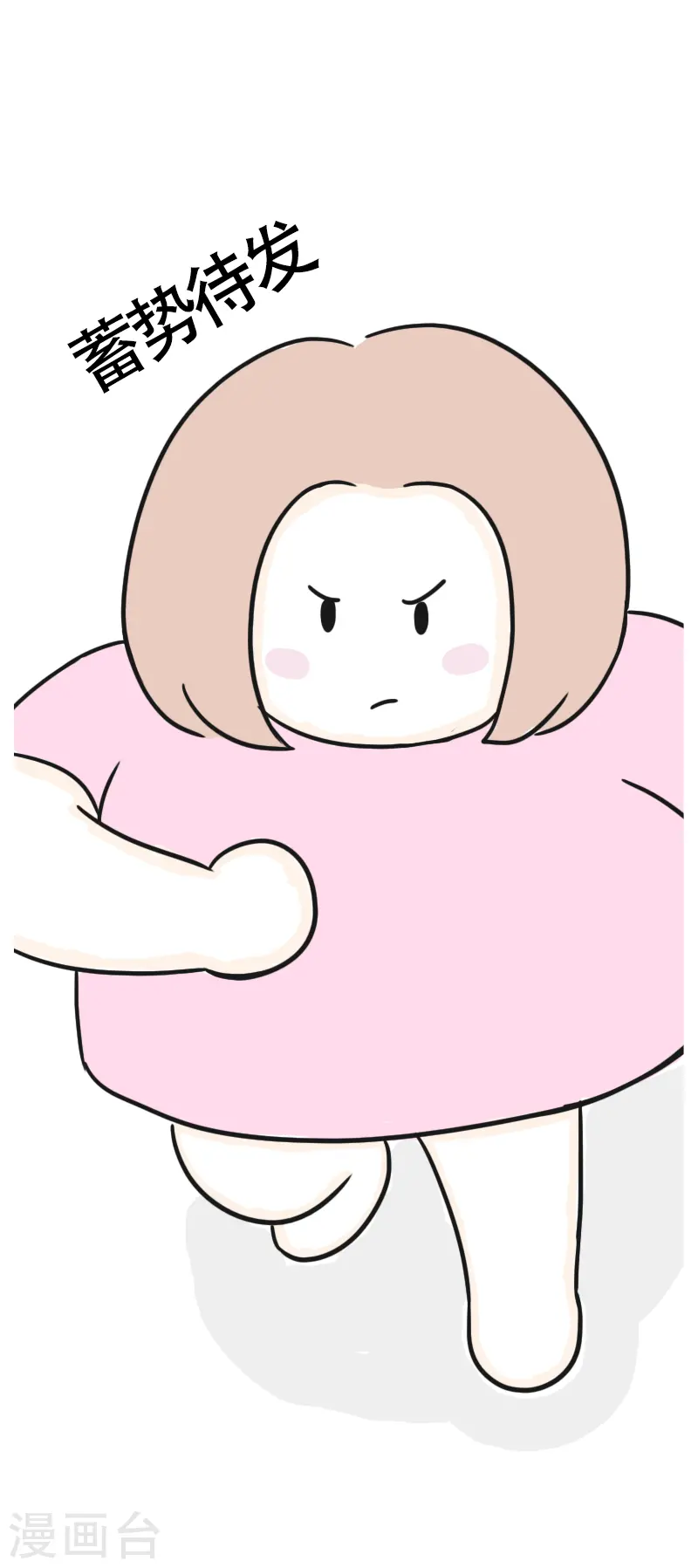 第40话 健身初体验1 第9页