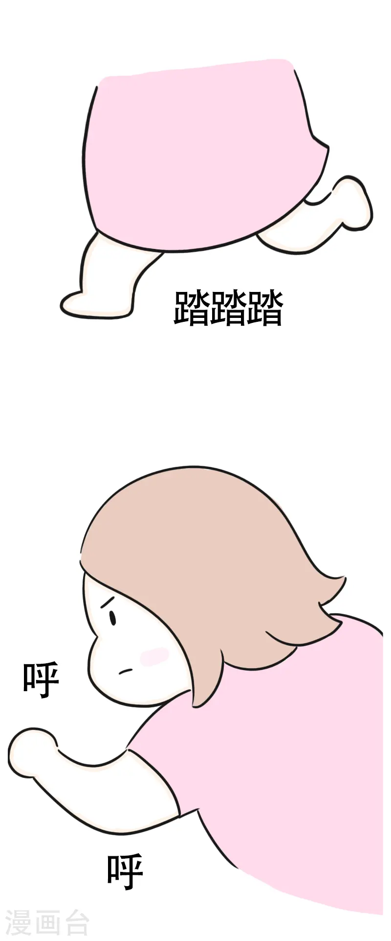 第40话 健身初体验1 第11页