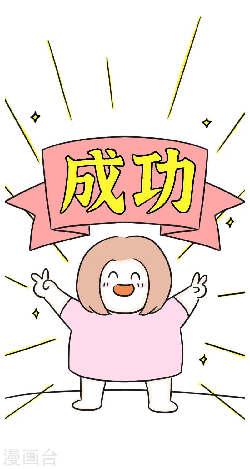 第40话 健身初体验1 第17页