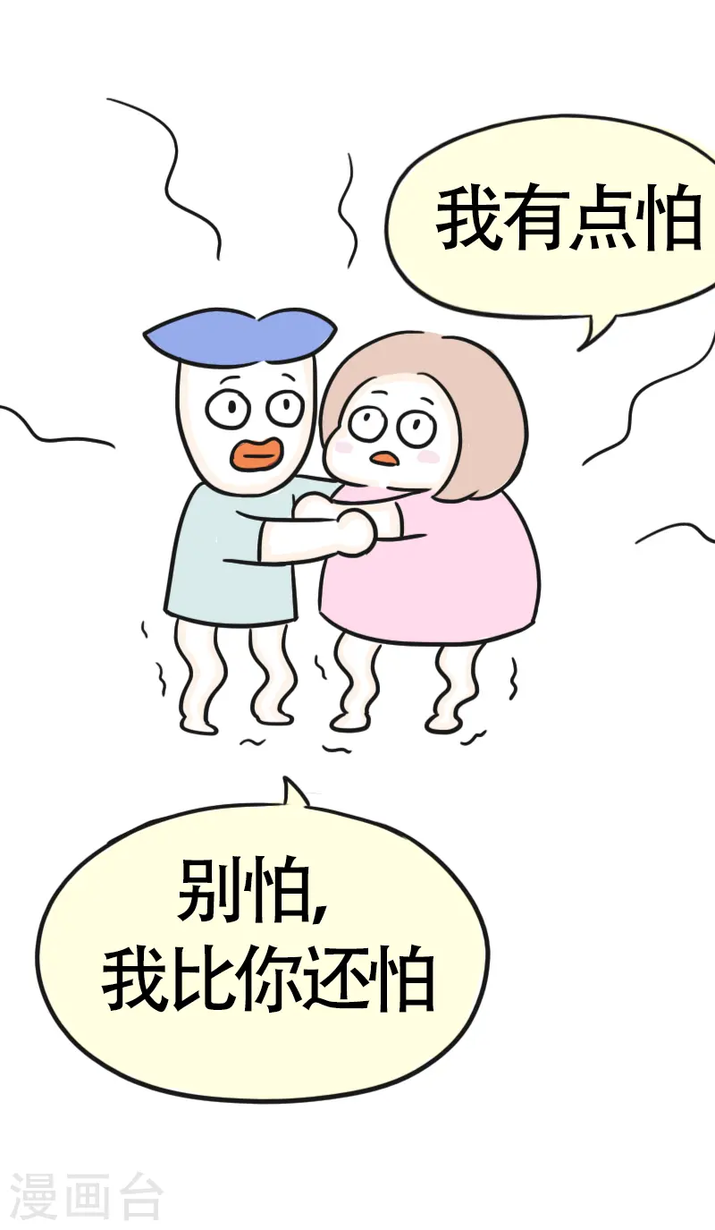 第40话 健身初体验1 第21页