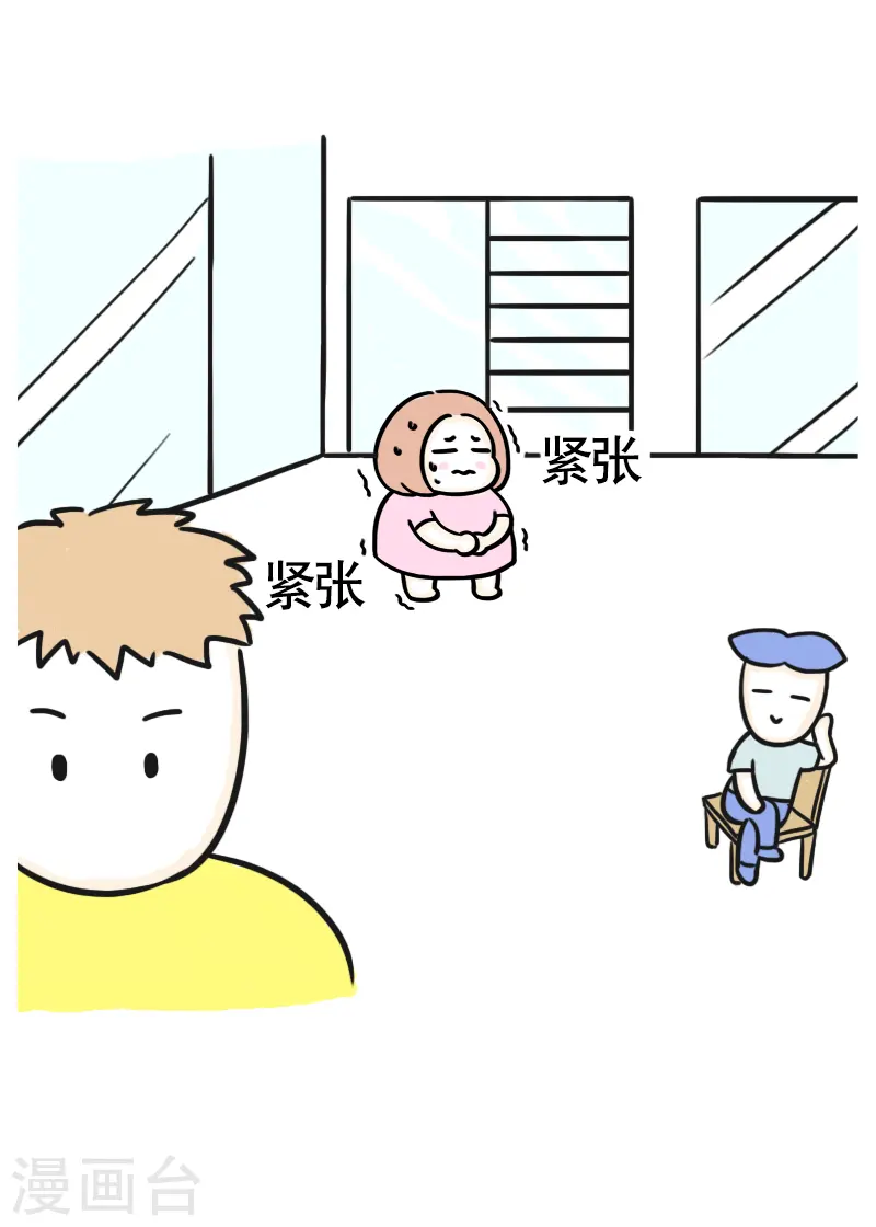 第39话 可怕的称重 第4页