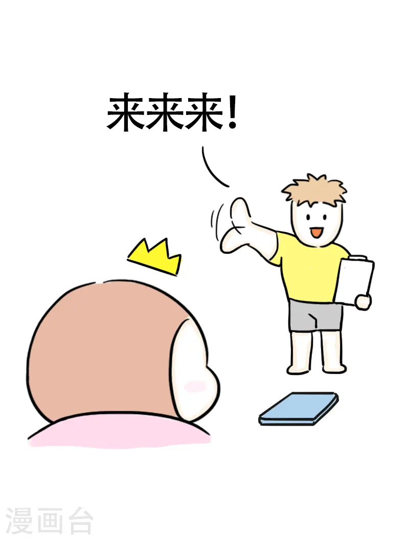 第39话 可怕的称重 第5页