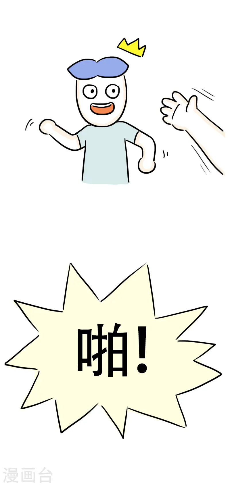 第39话 可怕的称重 第13页