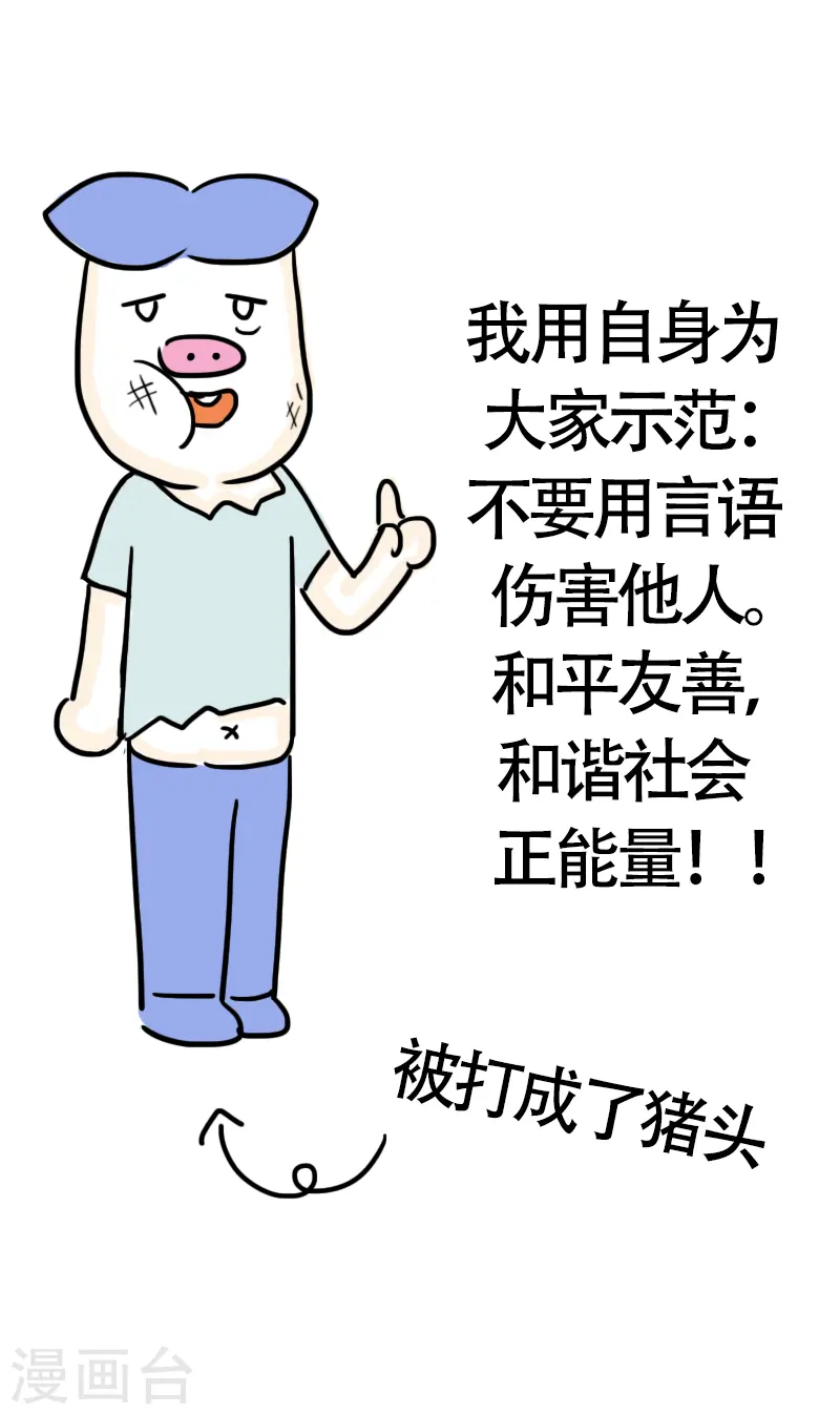 第39话 可怕的称重 第14页