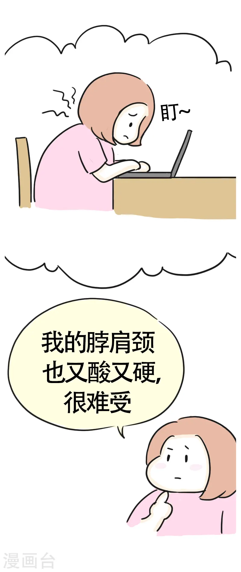 第39话 可怕的称重 第19页