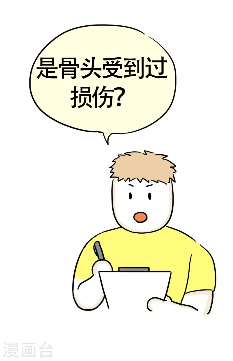 第39话 可怕的称重 第20页