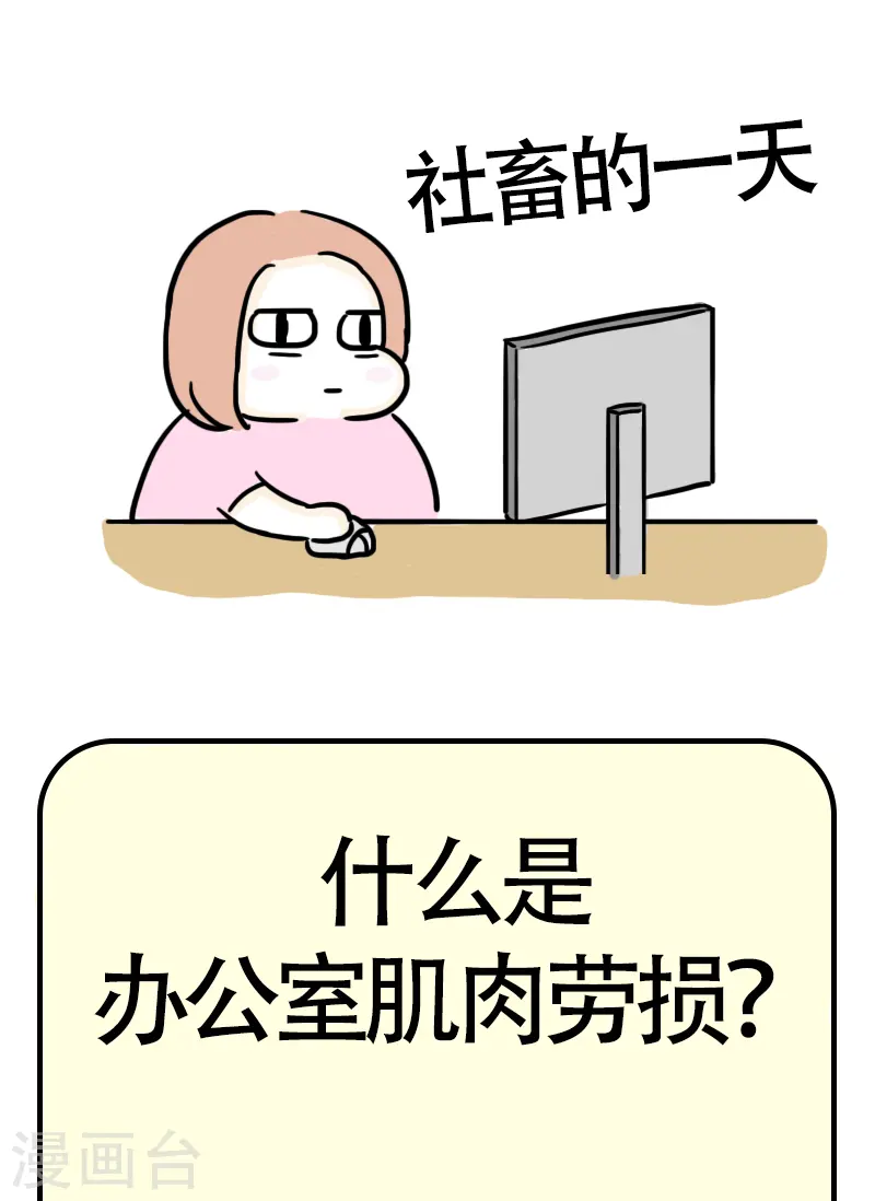 第39话 可怕的称重 第23页