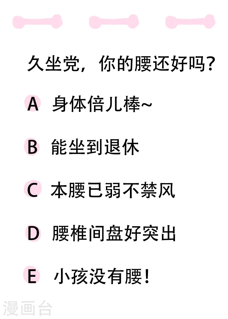 第39话 可怕的称重 第26页