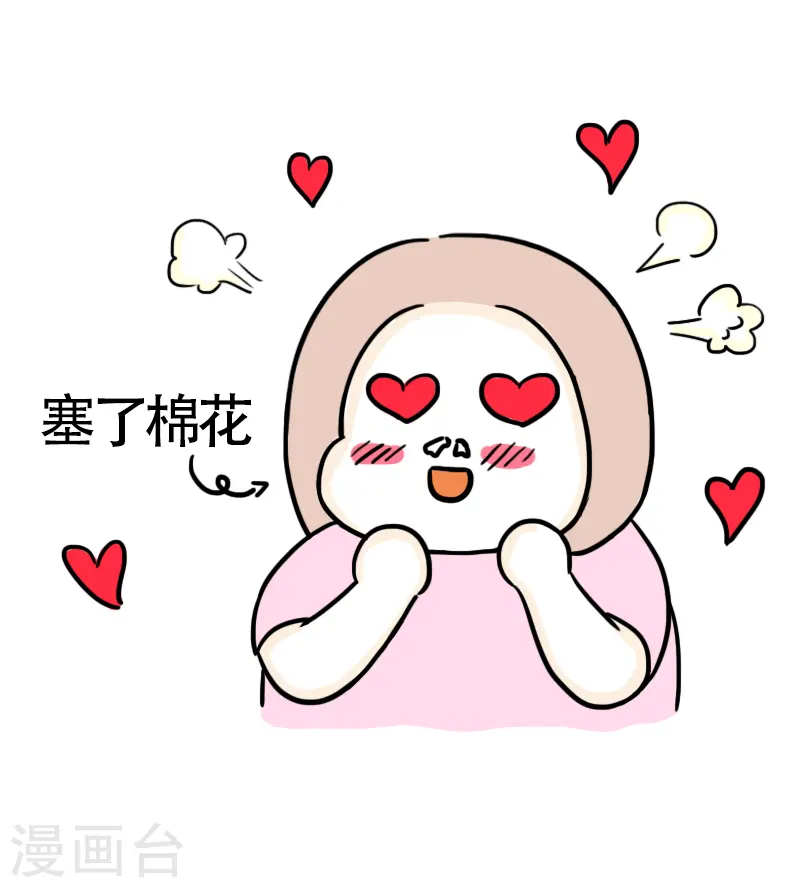 第38话 考证小达人 第3页