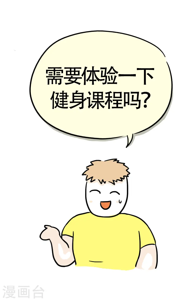 第38话 考证小达人 第4页
