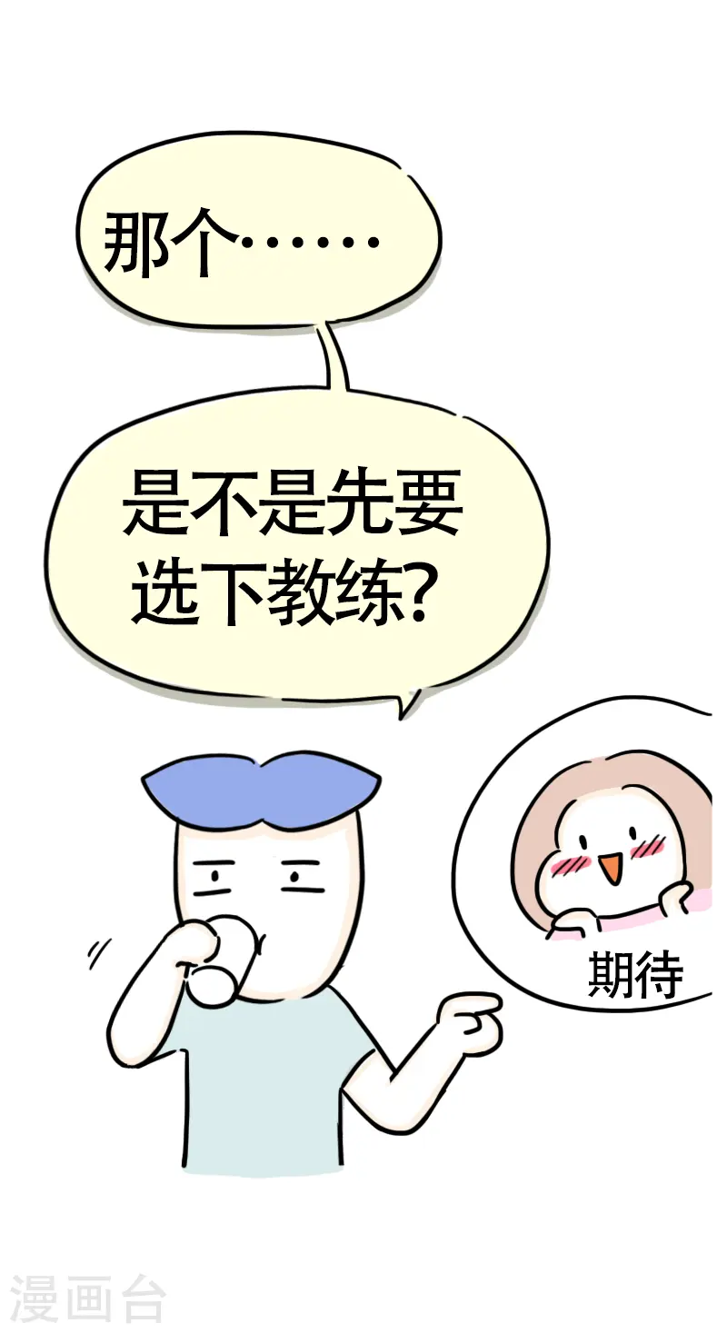 第38话 考证小达人 第7页