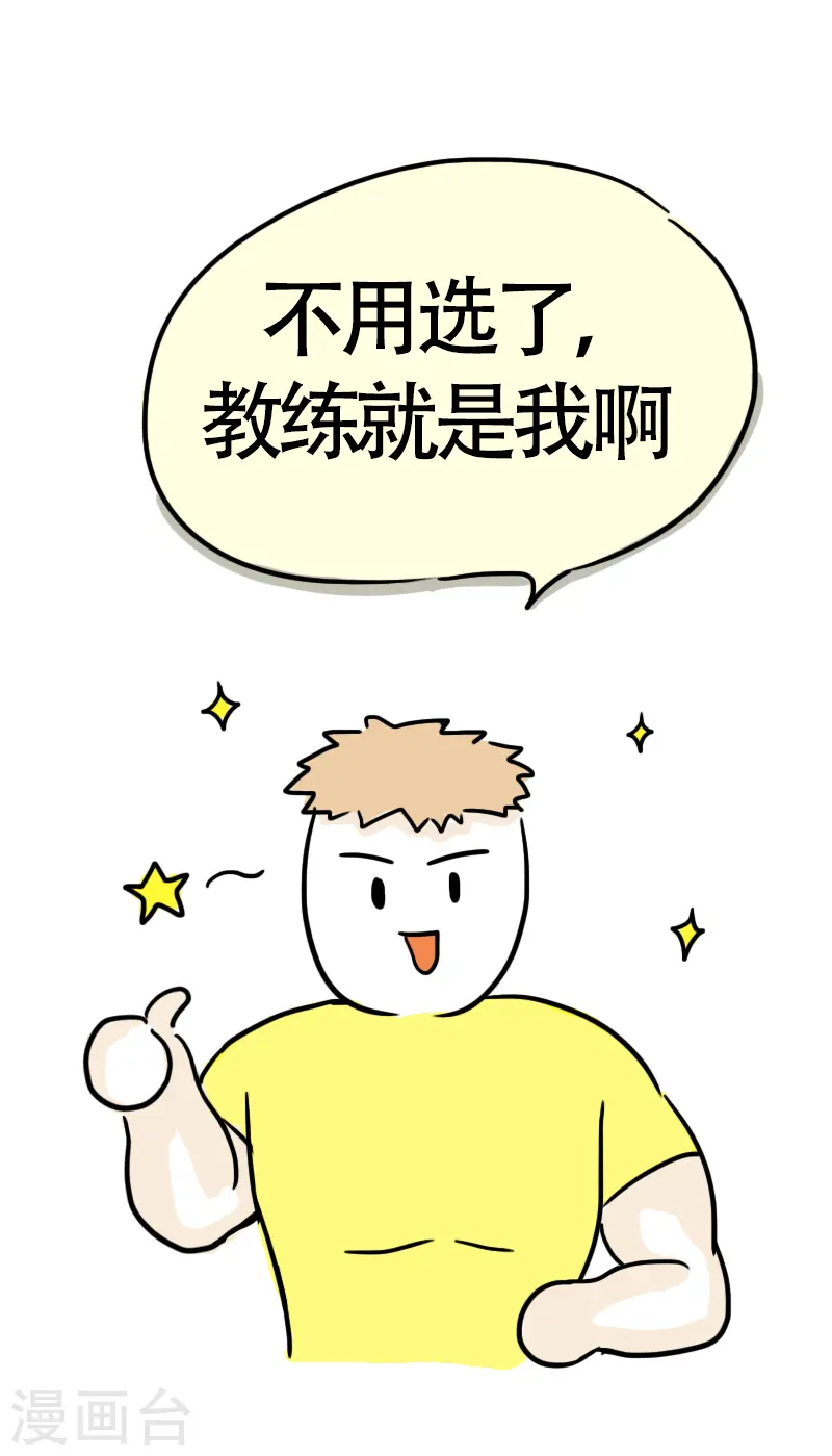 第38话 考证小达人 第8页