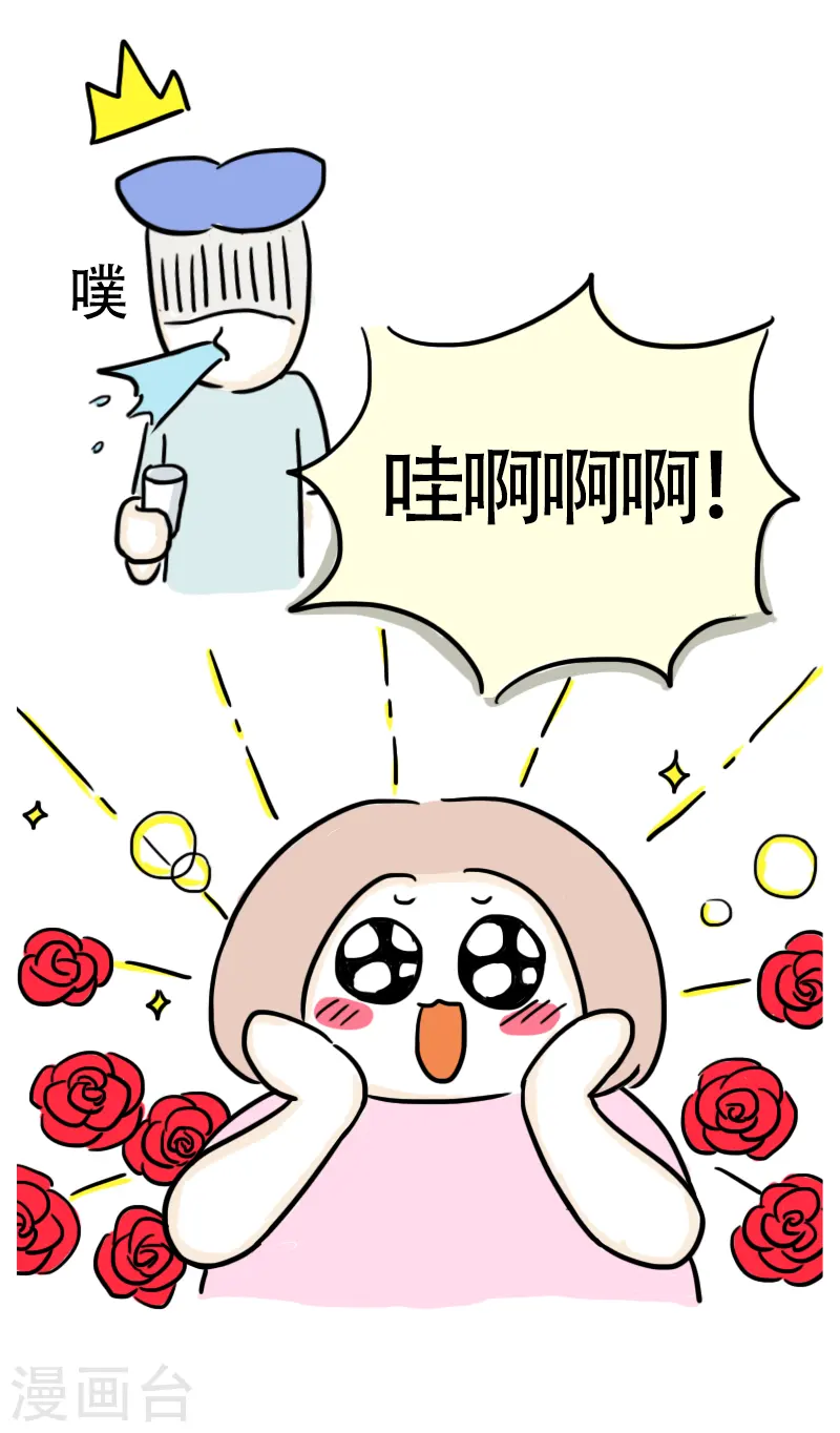 第38话 考证小达人 第9页