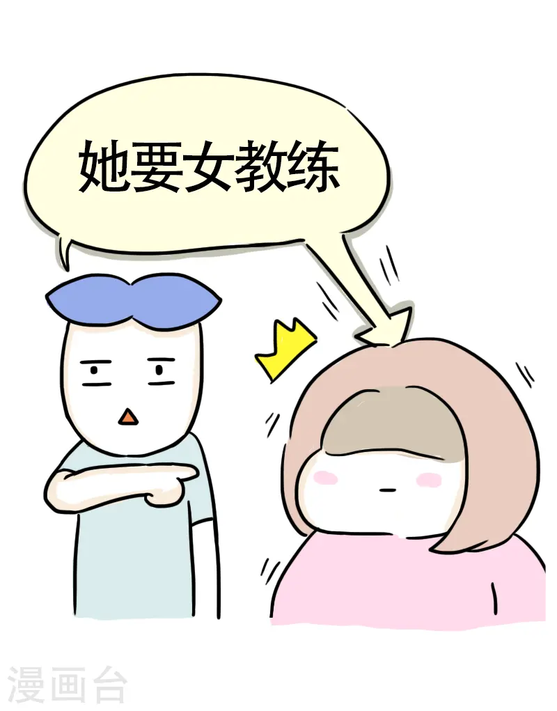 第38话 考证小达人 第10页